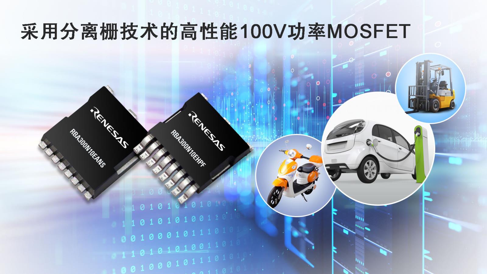 采用分离栅技术的高性能100V功率MOSFET.jpg